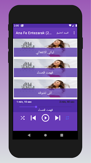 Janat  Ana Fe Entezarak Screenshot 3