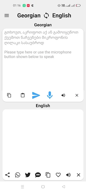 Georgian To English Translator Screenshot 0