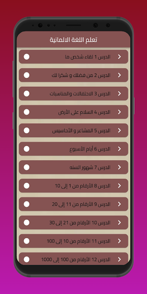 تعلم اللغة الألمانية Screenshot 0