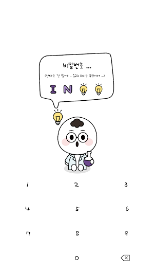 카카오톡 테마 - Mbti 인팁 얼굴 말풍선_화이트 Screenshot 3