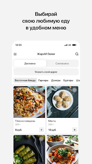 ЖариМ Doner • Минск Screenshot 1