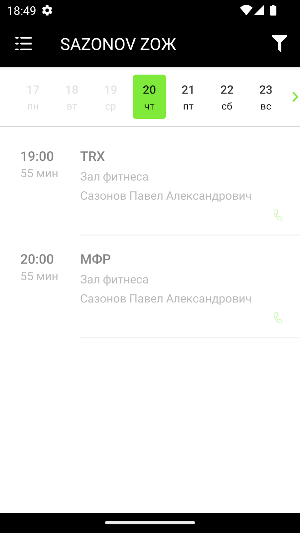 Sazonov Zoж Screenshot 3