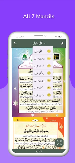 Munajat Maqbool | مناجات مقبول Screenshot 1