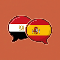 تعلم الإسبانية بسرعة