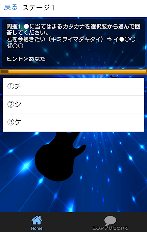 しりとりクイズfor B'z　楽曲名で脳トレ Screenshot 1