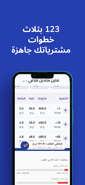 تزويدة Screenshot 2