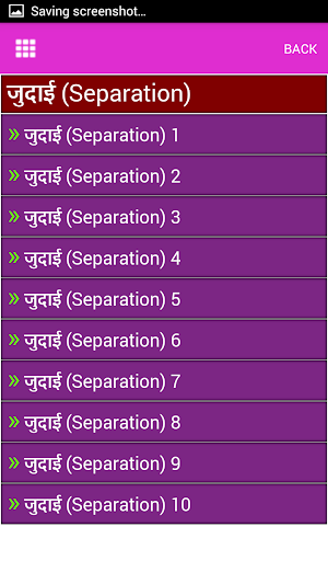 Hindi Urdu Shayari in Hindi Screenshot 1