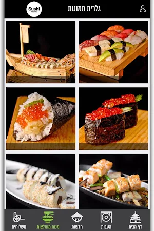sushi rehavia club, סושי רחביה Screenshot 0