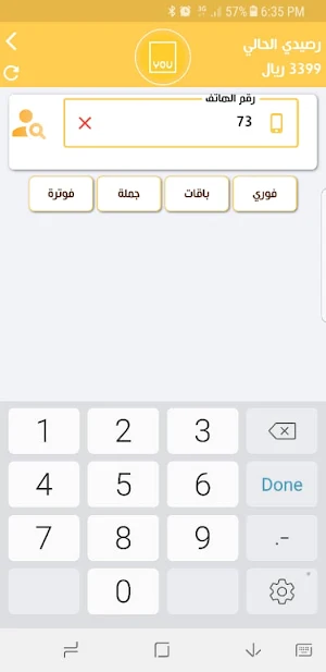 ابو نقطه Screenshot 2