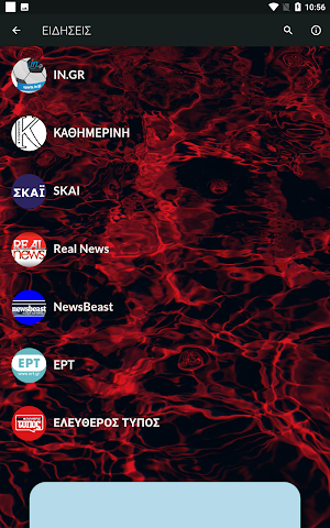 Ανδρικό Πολυεργαλείο Screenshot 3