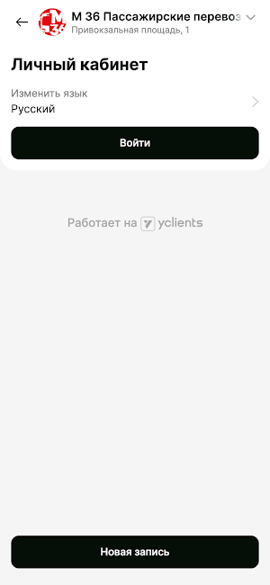 M36.KZ Пассажирские перевозки Screenshot 3