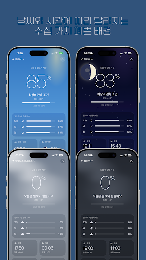 별바라기 Screenshot 1