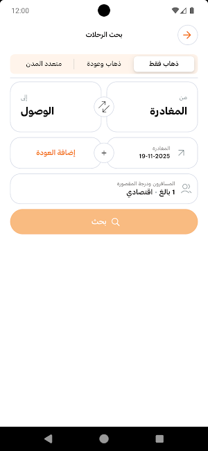 Tajwaal: Travel Booking Screenshot 1