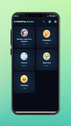 Стикеры для МАКС МАХ Screenshot 0
