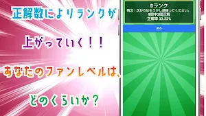 ★クイズ for 幽遊白書(ゆうゆうはくしょ）のゲーム Screenshot 3