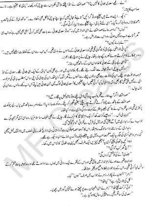 Namal Novel by Nimra Ahmed Screenshot 1