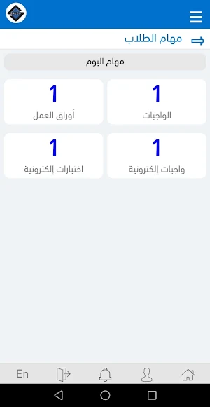 شركة سليمان العقل التعليمية Screenshot 2
