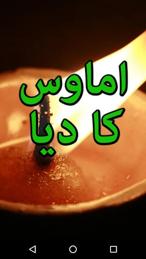 Amawas Ka Diya by Aleem Ul Haq Urdu Novel Offline Screenshot 0