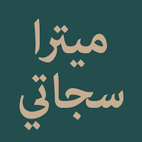 Mitra Sejati Poetry