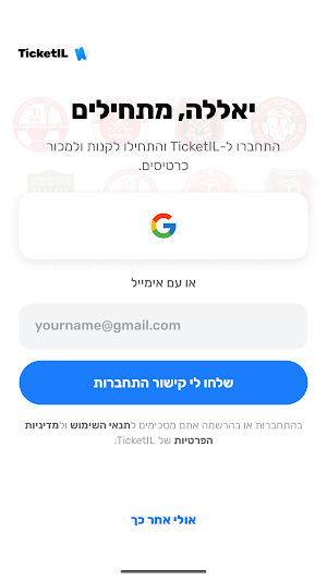 TicketIL Screenshot 3