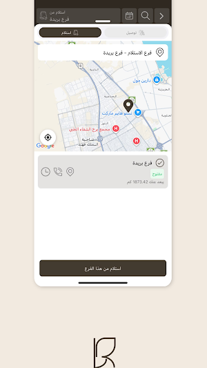 لي روف | Le Roof Screenshot 1