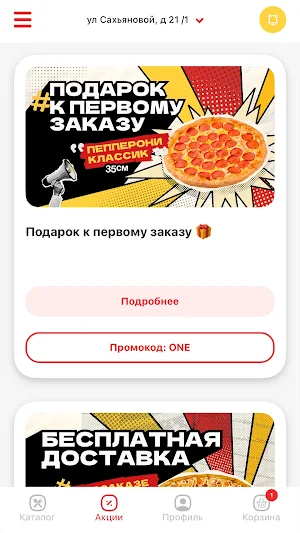 UU.PIZZA - Улан-Удэ Screenshot 3