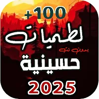 Husayni Latmiyat Enthusiastic