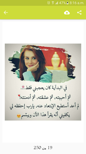 اكتب اليها بدون نت Screenshot 2