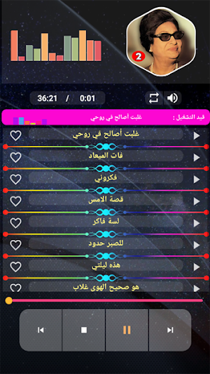 ام كلثوم بدون نت_ج2 Screenshot 2