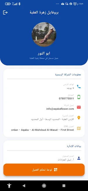 أمرك Screenshot 0