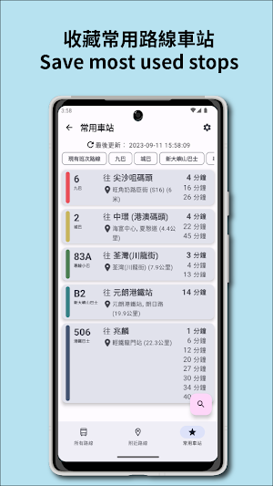 巴士資訊 Bus Info App Screenshot 3
