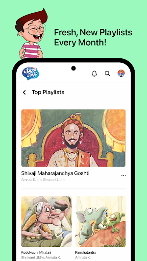 ChikuPiku Jammat Goshti Screenshot 0