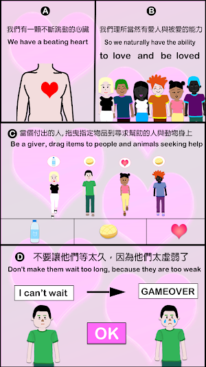 Giving Love Screenshot 2