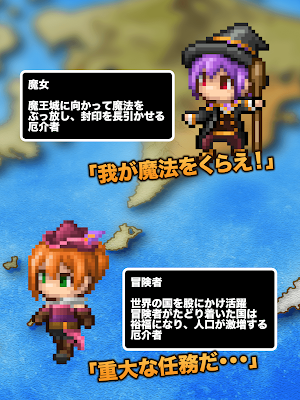 魔王さまのいけにえ Screenshot 1