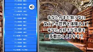 クイズ for 文豪ストレイドッグス ゲーム！ Screenshot 1