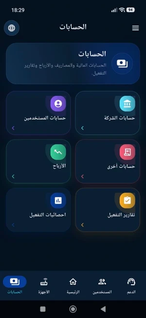 Newtech Manager Screenshot 0