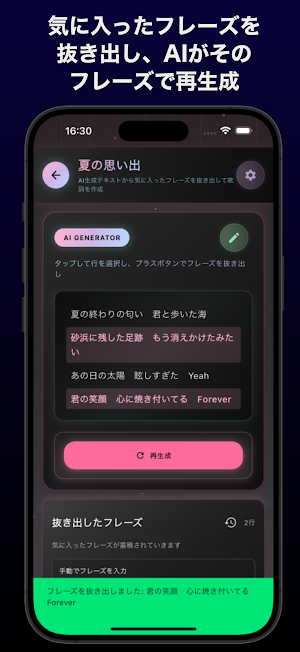 Lyric Weaver Screenshot 3