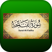 سورة الفاتحة : تعليم بدون نت