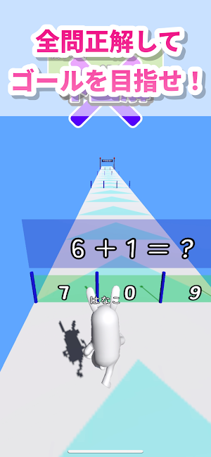 StudyRun（スタラン） - 勉強&ランゲームでスタプラ Screenshot 2