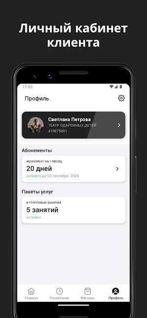 СИНИЧКА Screenshot 2