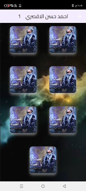 اجمل اناشيد احمد حسن الاقصري Screenshot 0