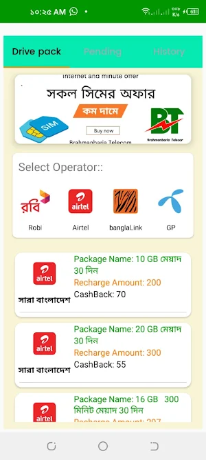 Robiul Technology Screenshot 1