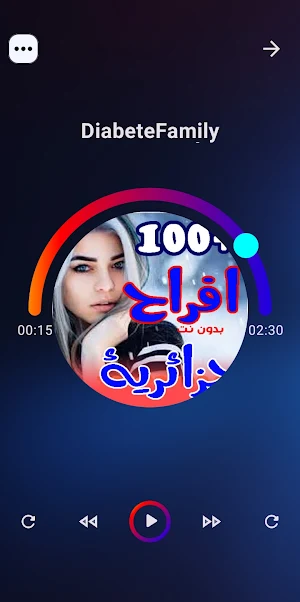 اغاني اعراس جزائرية | بدون نت Screenshot 0
