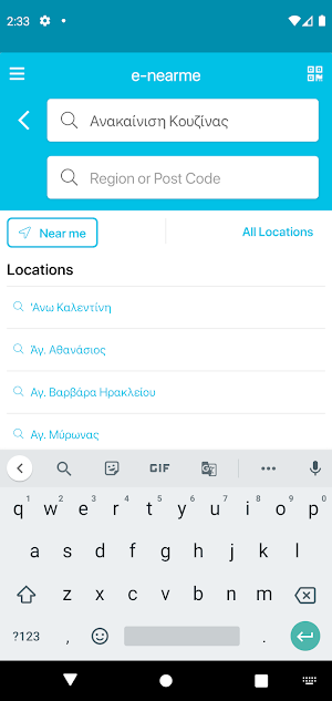 e-nearme Screenshot 2