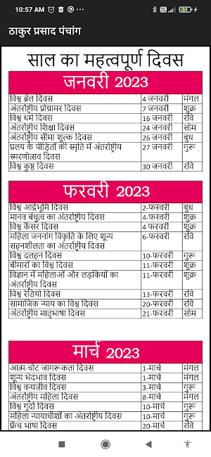 Thakur Prasad Calendar 2023 Screenshot 3
