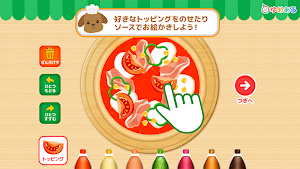 わたしのミックスピザ(親子で楽しくクッキングおままごと) Screenshot 1