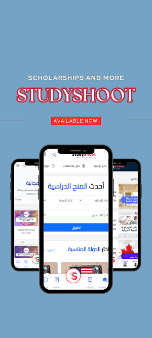 StudyShoot للمنح الدراسية Screenshot 0