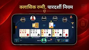Divine Master Rummy Screenshot 0