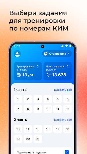 ЕГЭ история: тесты, пробники Screenshot 1