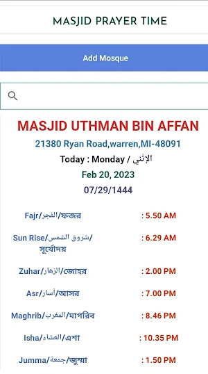 MASJID PRAYER TIME Screenshot 1